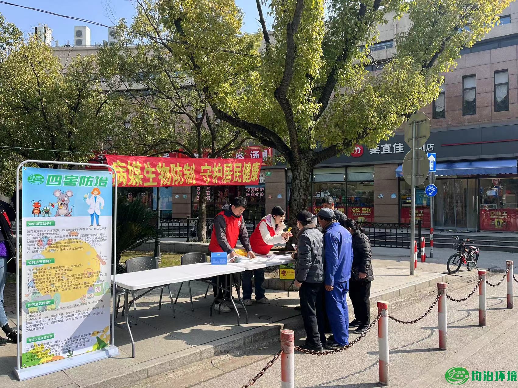 病媒生物防制 守护居民健康