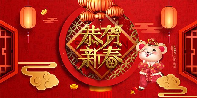 均治虫控携所有员工提前恭祝大家新年快乐